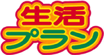 一本化はうまく使えはかなり支払負担を軽減できます